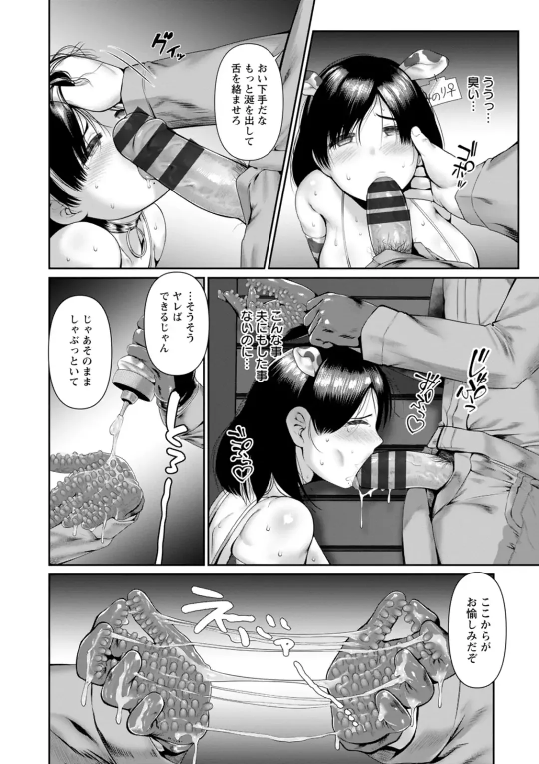 [Mabo Nasu] Gomennasai NTR Fhentai - Page 170