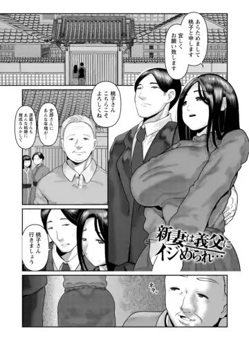 [Mabo Nasu] Gomennasai NTR Fhentai - Page 123