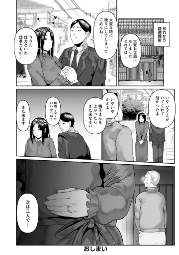 [Mabo Nasu] Gomennasai NTR Fhentai - Page 142