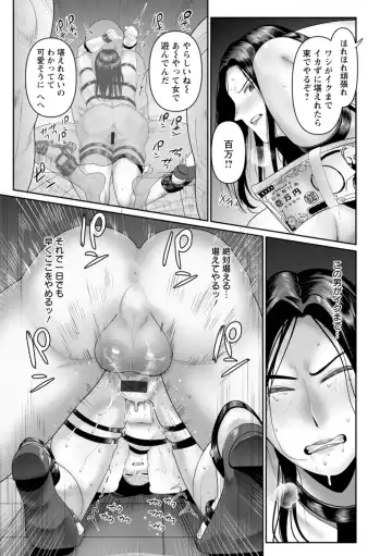 [Mabo Nasu] Gomennasai NTR Fhentai - Page 19