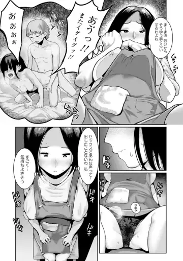 [Mabo Nasu] Gomennasai NTR Fhentai - Page 81