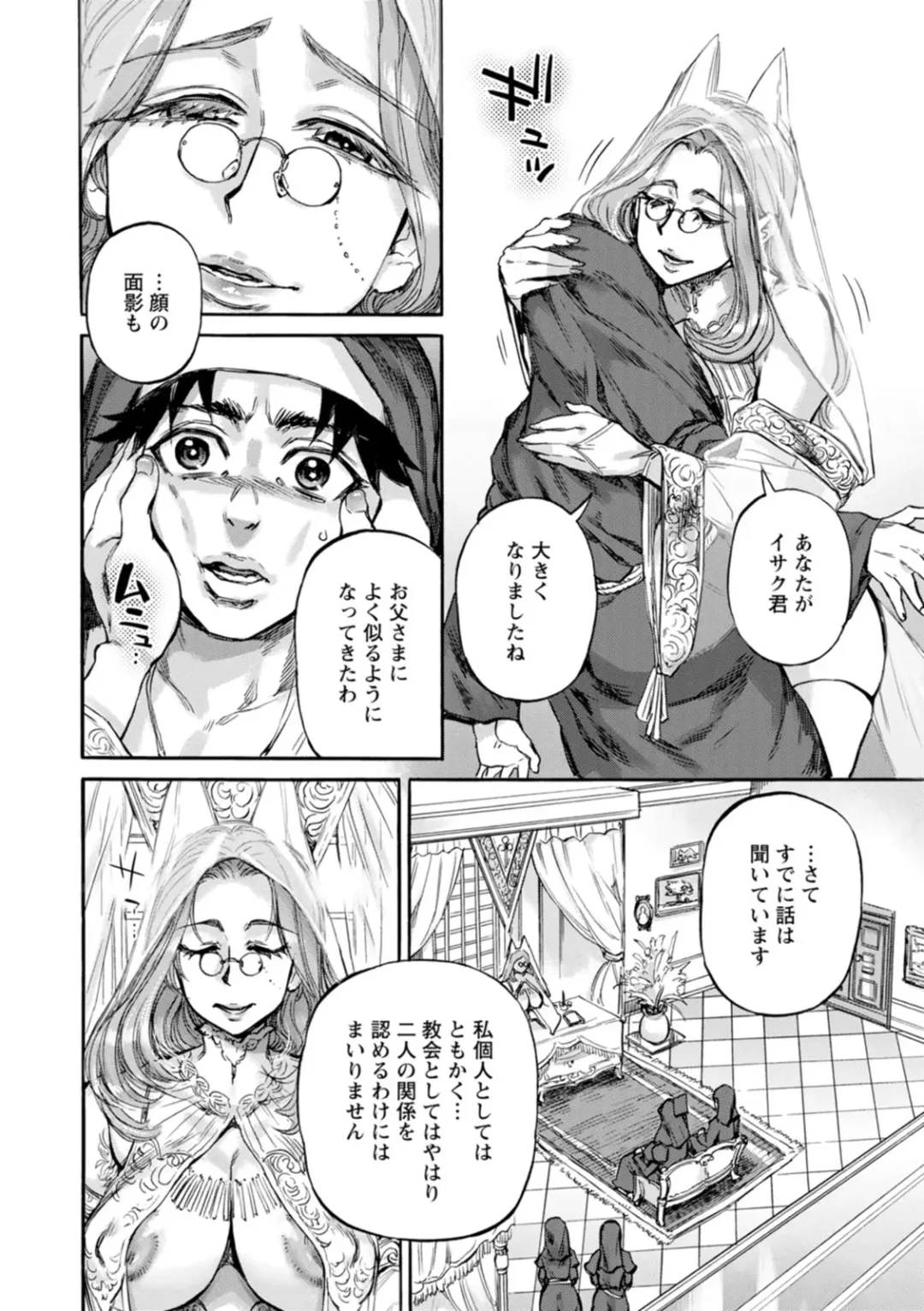 [Ameyama Denshin] Seiinbo Birgitta - Holy lewd mother Birgitta Fhentai - Page 102