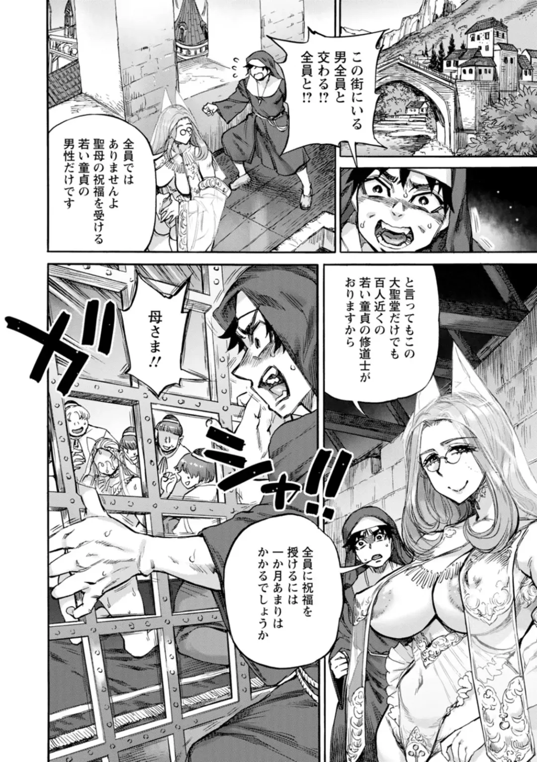 [Ameyama Denshin] Seiinbo Birgitta - Holy lewd mother Birgitta Fhentai - Page 108