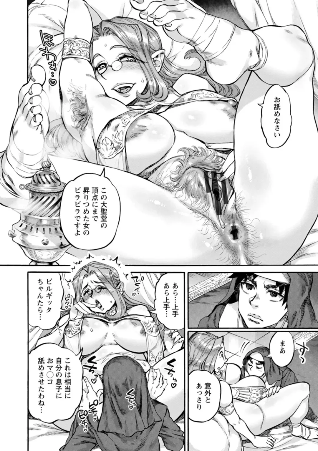 [Ameyama Denshin] Seiinbo Birgitta - Holy lewd mother Birgitta Fhentai - Page 126