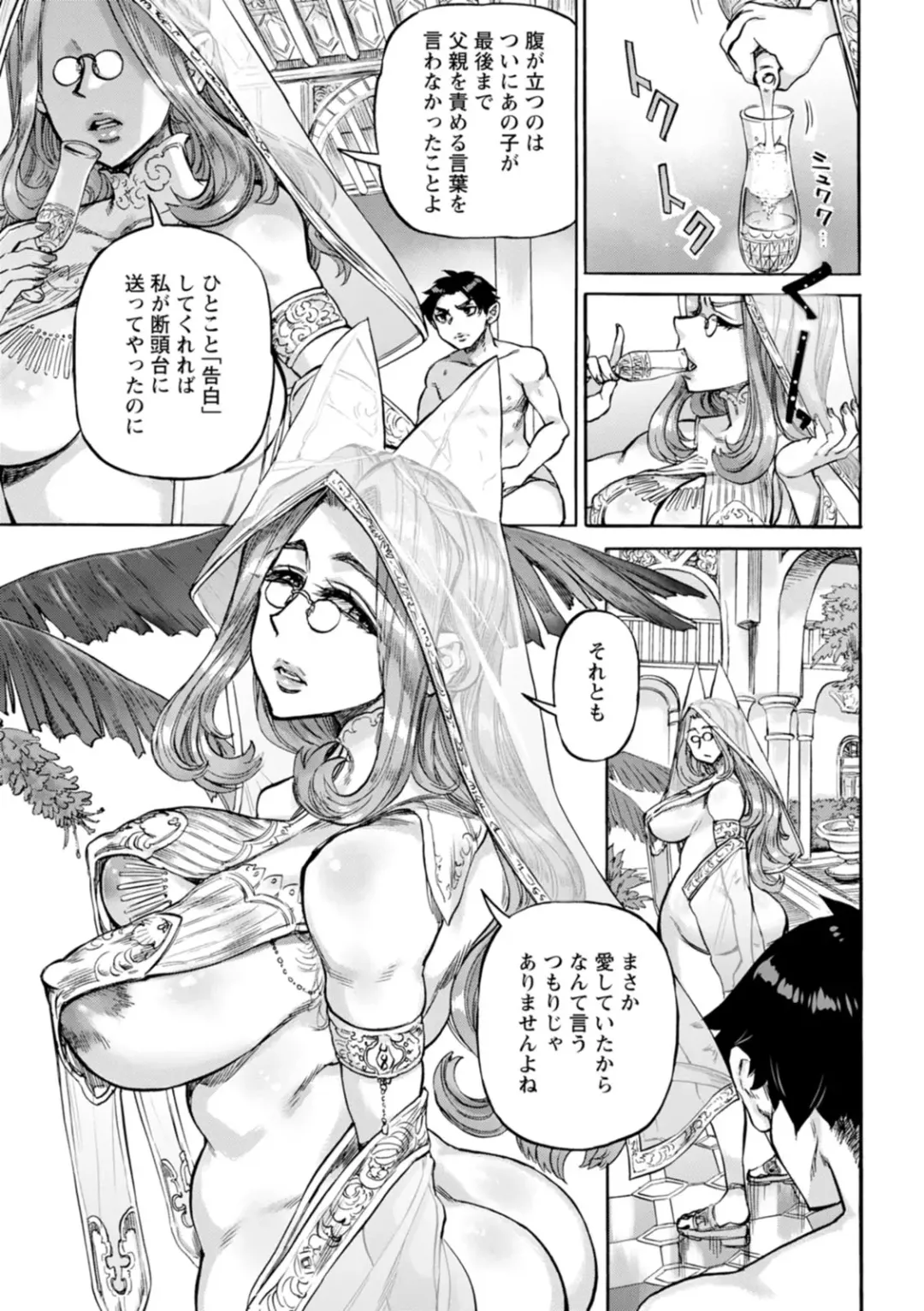 [Ameyama Denshin] Seiinbo Birgitta - Holy lewd mother Birgitta Fhentai - Page 131