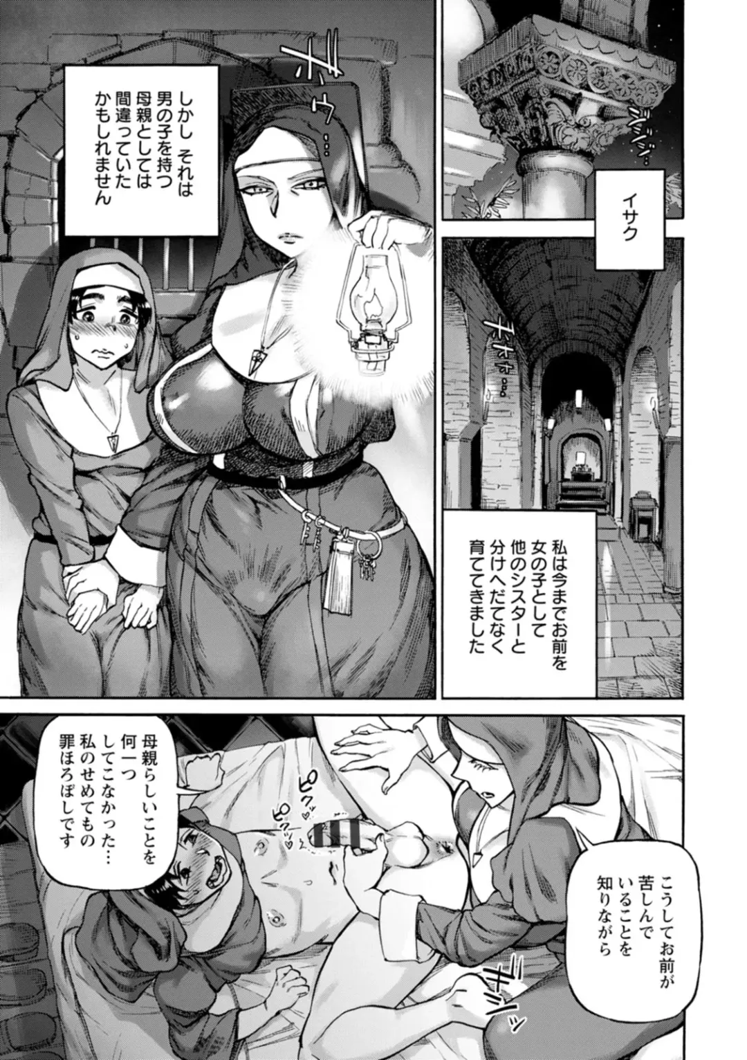 [Ameyama Denshin] Seiinbo Birgitta - Holy lewd mother Birgitta Fhentai - Page 15