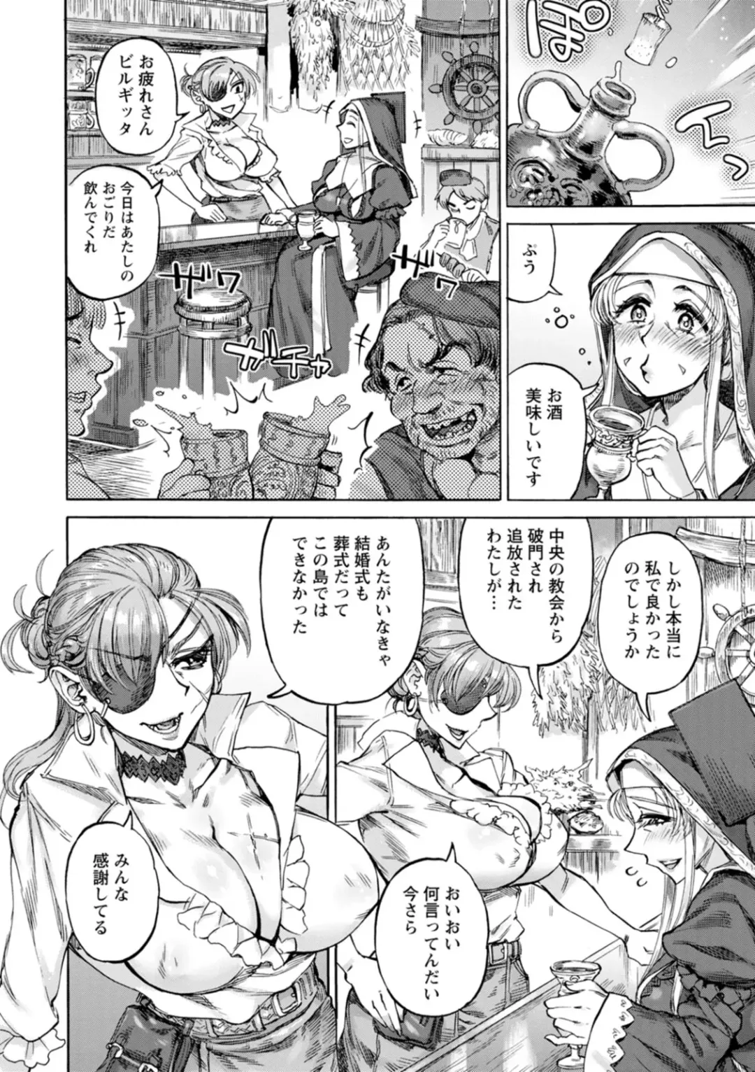 [Ameyama Denshin] Seiinbo Birgitta - Holy lewd mother Birgitta Fhentai - Page 166