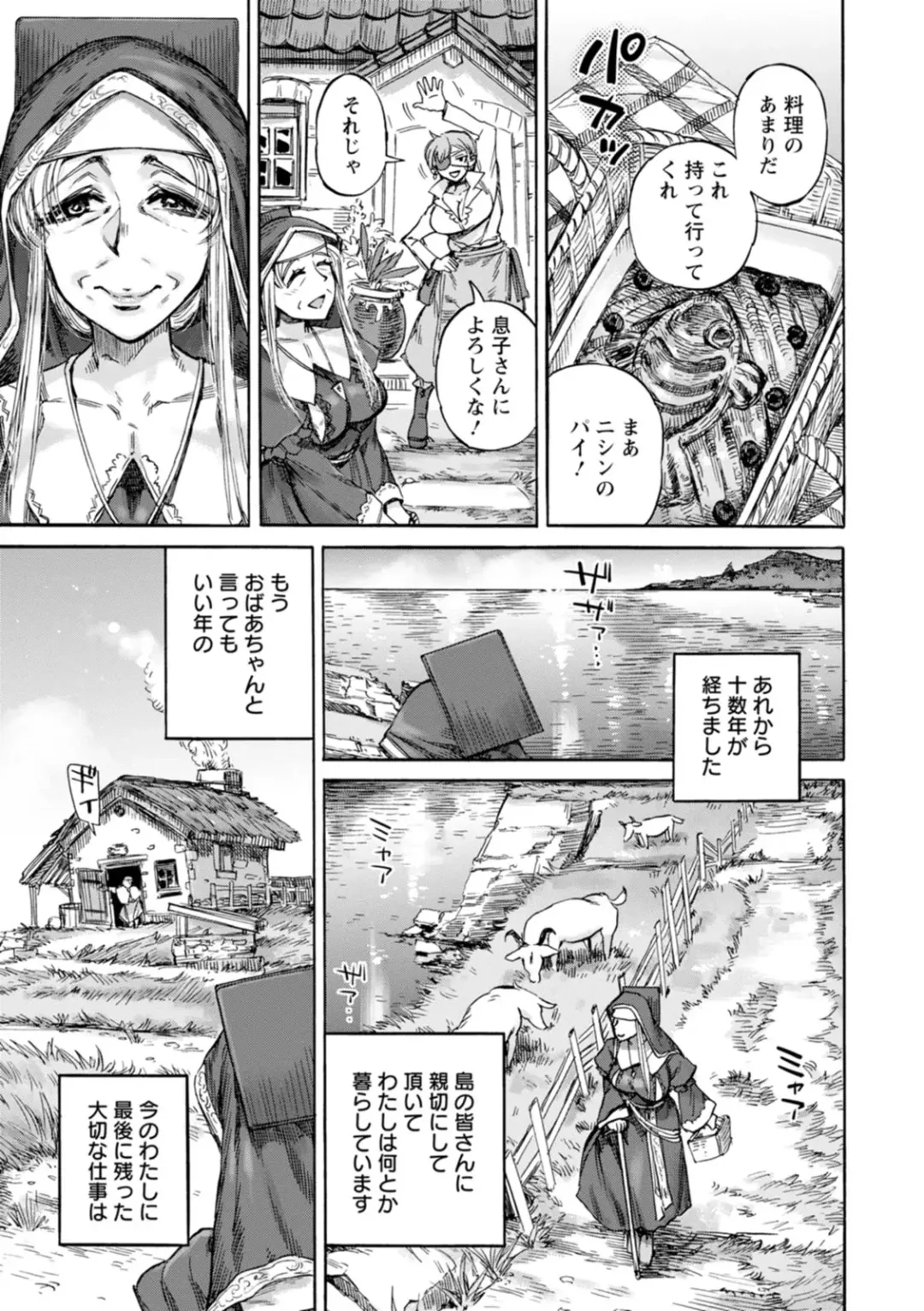 [Ameyama Denshin] Seiinbo Birgitta - Holy lewd mother Birgitta Fhentai - Page 167