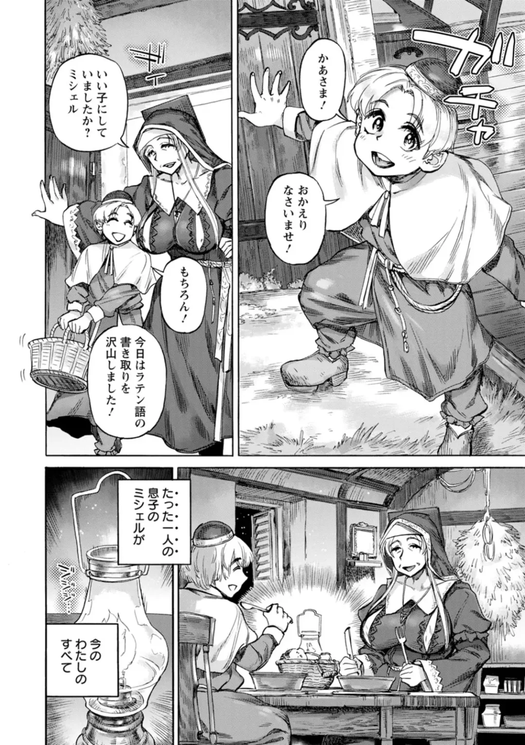 [Ameyama Denshin] Seiinbo Birgitta - Holy lewd mother Birgitta Fhentai - Page 168