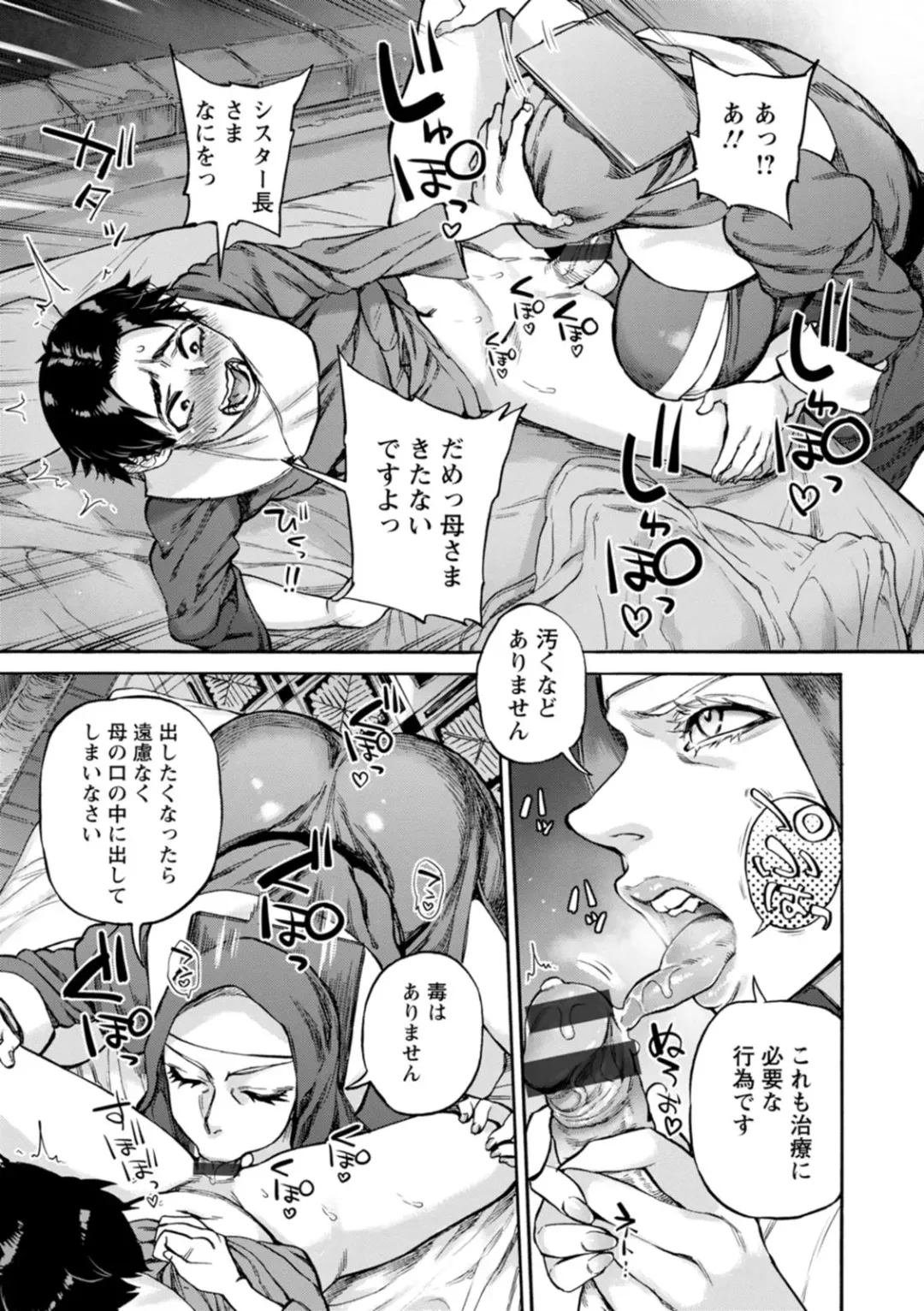 [Ameyama Denshin] Seiinbo Birgitta - Holy lewd mother Birgitta Fhentai - Page 17