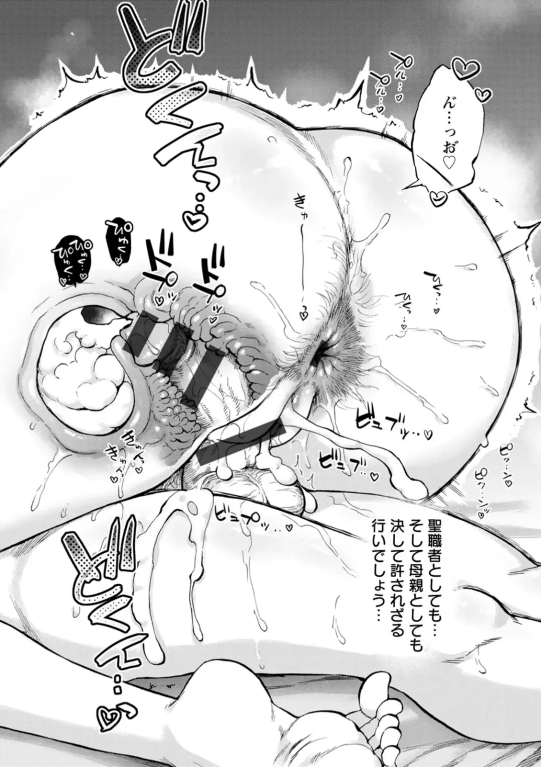 [Ameyama Denshin] Seiinbo Birgitta - Holy lewd mother Birgitta Fhentai - Page 24