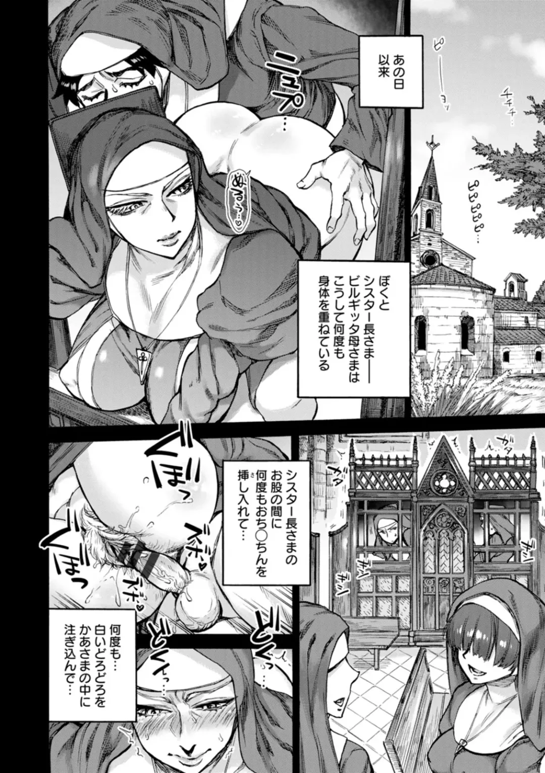 [Ameyama Denshin] Seiinbo Birgitta - Holy lewd mother Birgitta Fhentai - Page 30