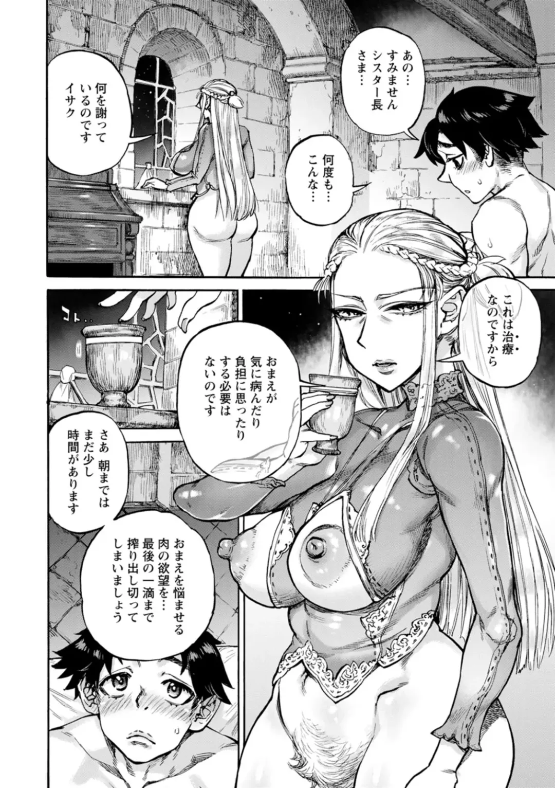 [Ameyama Denshin] Seiinbo Birgitta - Holy lewd mother Birgitta Fhentai - Page 32