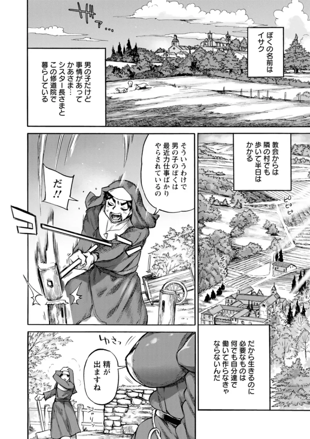 [Ameyama Denshin] Seiinbo Birgitta - Holy lewd mother Birgitta Fhentai - Page 8
