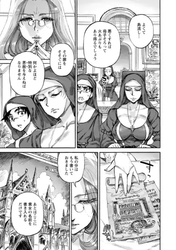 [Ameyama Denshin] Seiinbo Birgitta - Holy lewd mother Birgitta Fhentai - Page 103