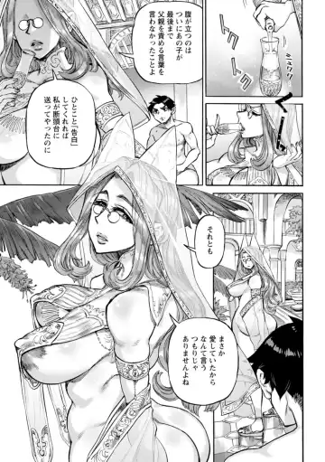 [Ameyama Denshin] Seiinbo Birgitta - Holy lewd mother Birgitta Fhentai - Page 131