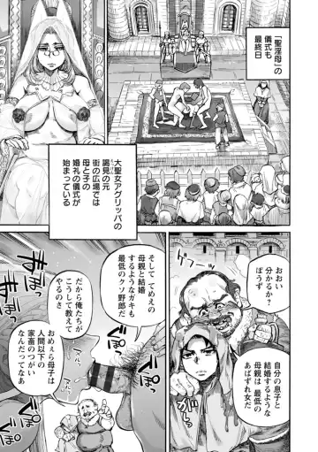 [Ameyama Denshin] Seiinbo Birgitta - Holy lewd mother Birgitta Fhentai - Page 147