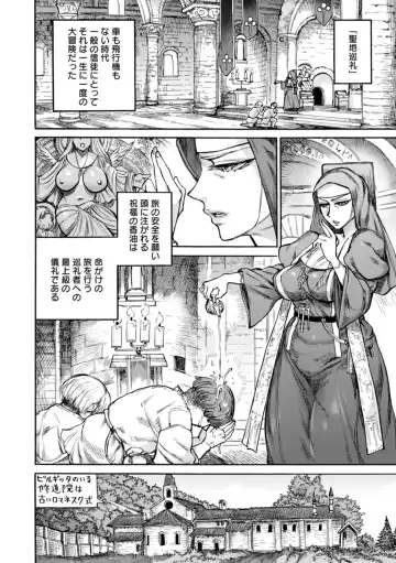 [Ameyama Denshin] Seiinbo Birgitta - Holy lewd mother Birgitta Fhentai - Page 54