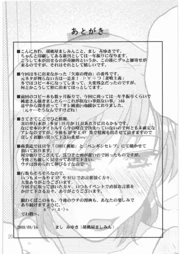 [Kurumiya Mashimin] Kesseki no Sukima Fhentai - Page 19