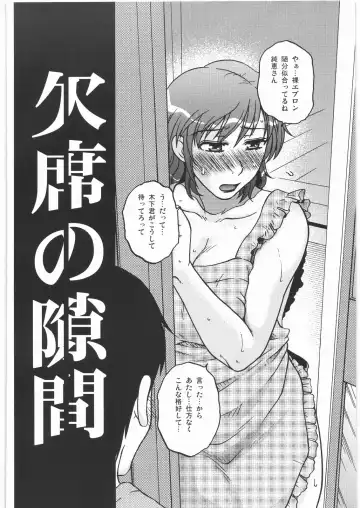 [Kurumiya Mashimin] Kesseki no Sukima Fhentai - Page 3