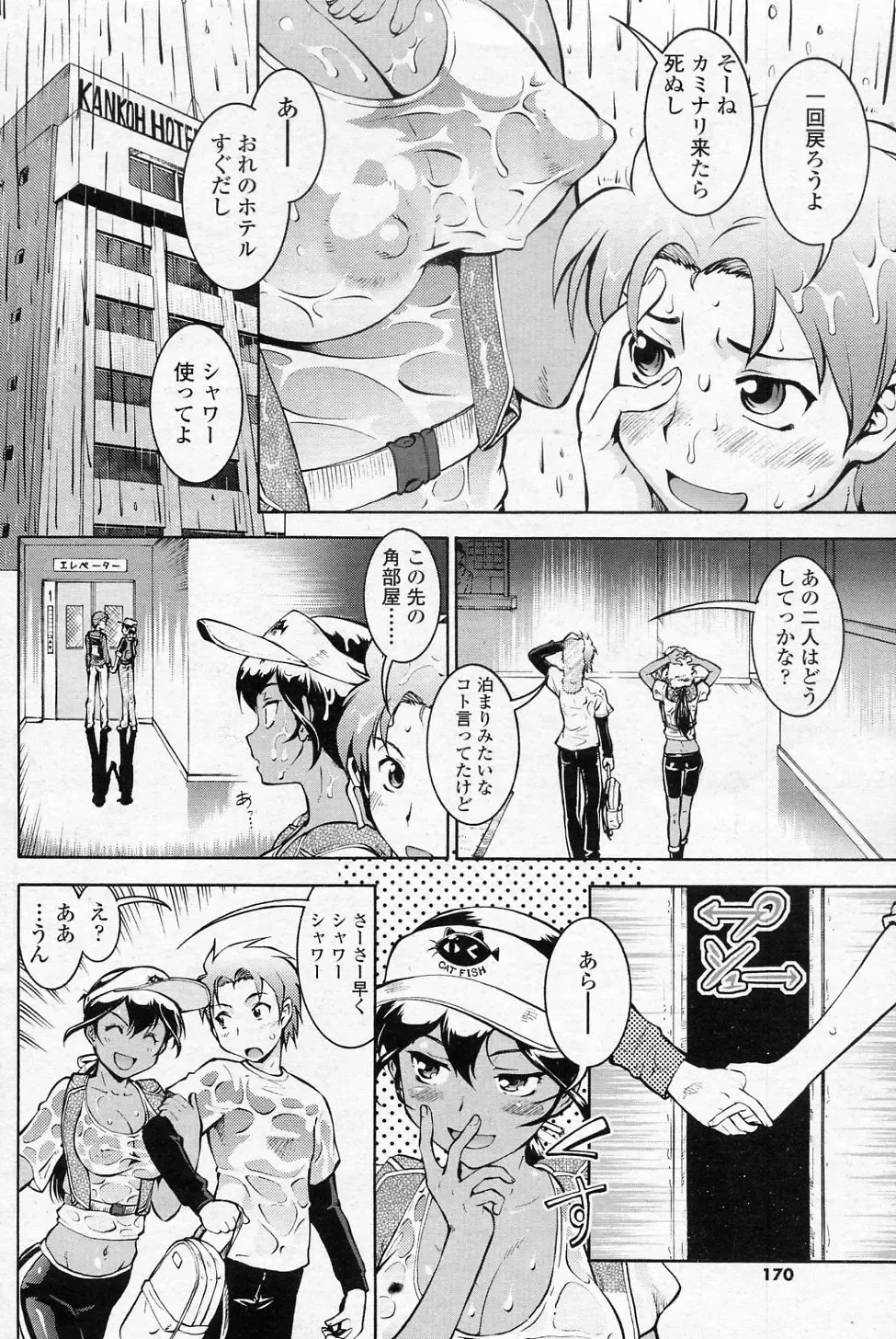 [Umedama Nabu] Black B Daisakusen Fhentai - Page 12