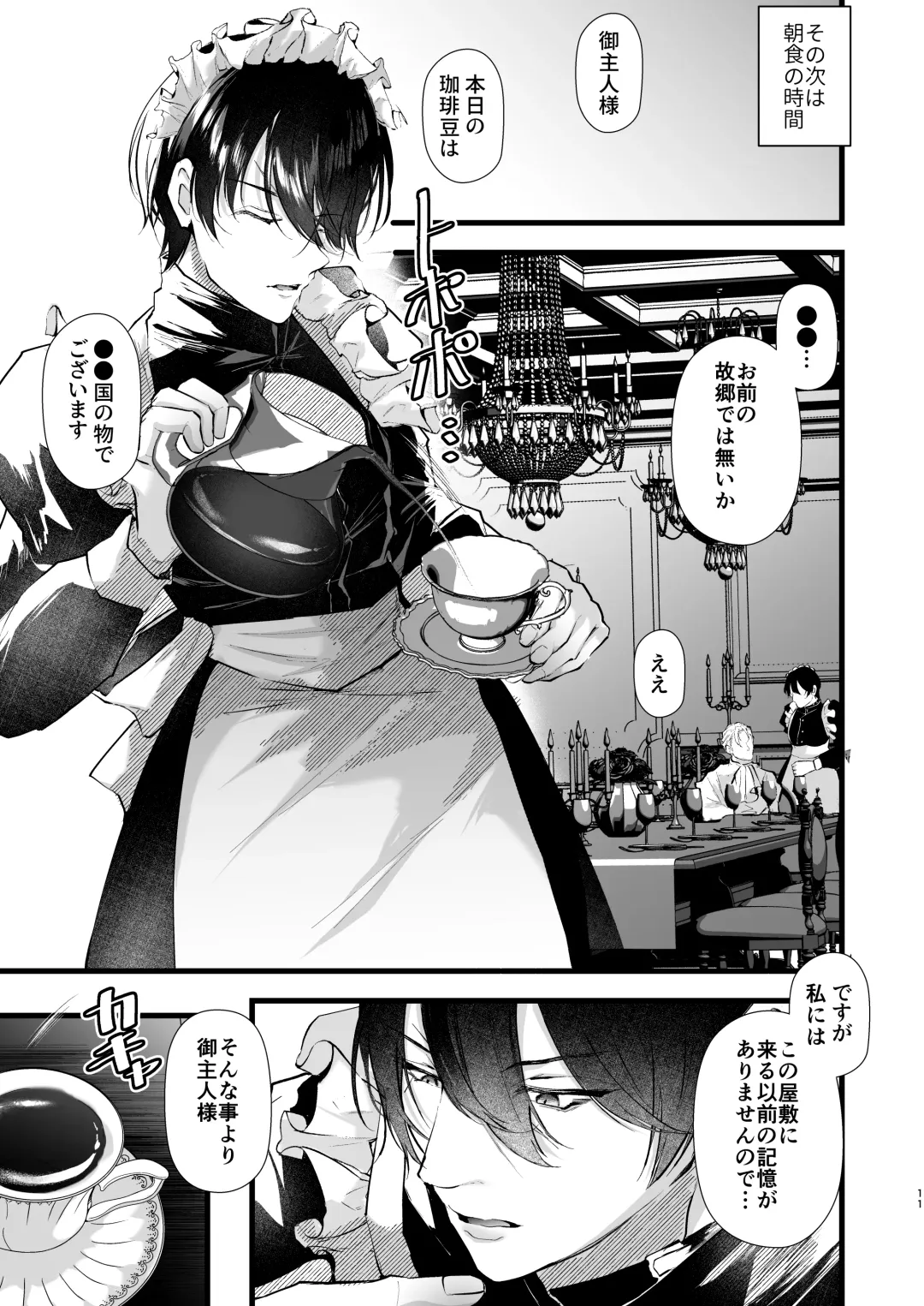 [Fujisaki Fujiko] gunzin meido no tada sii situ ke kata Fhentai - Page 11