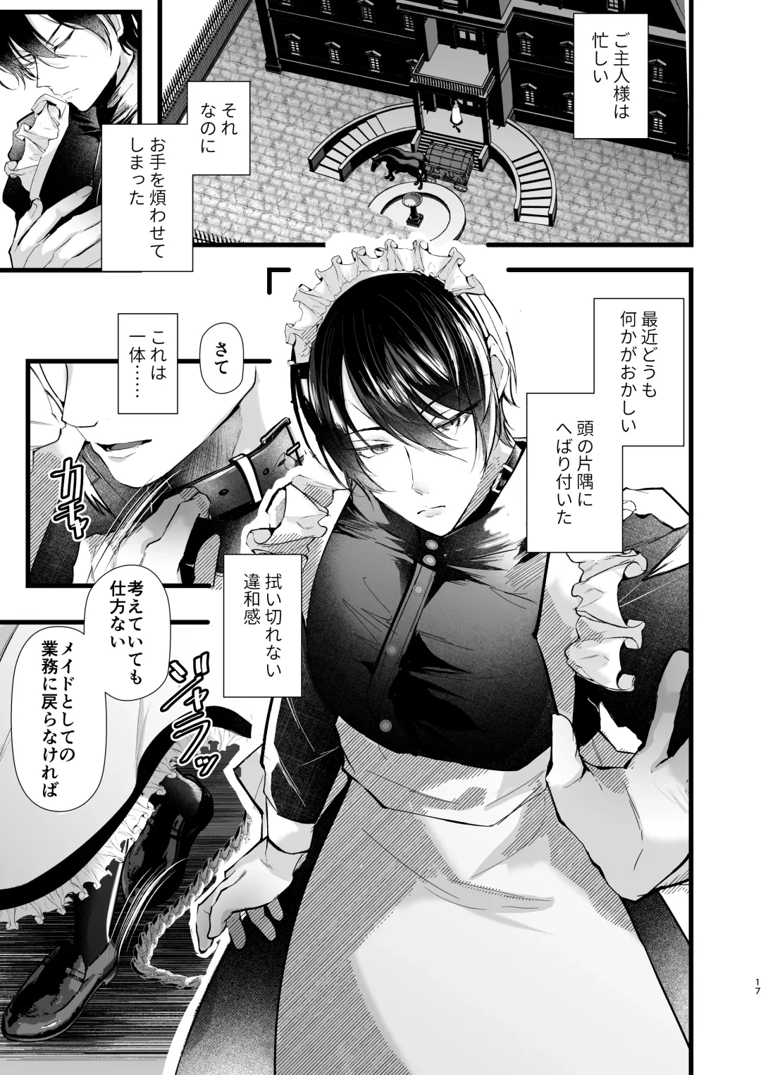 [Fujisaki Fujiko] gunzin meido no tada sii situ ke kata Fhentai - Page 17