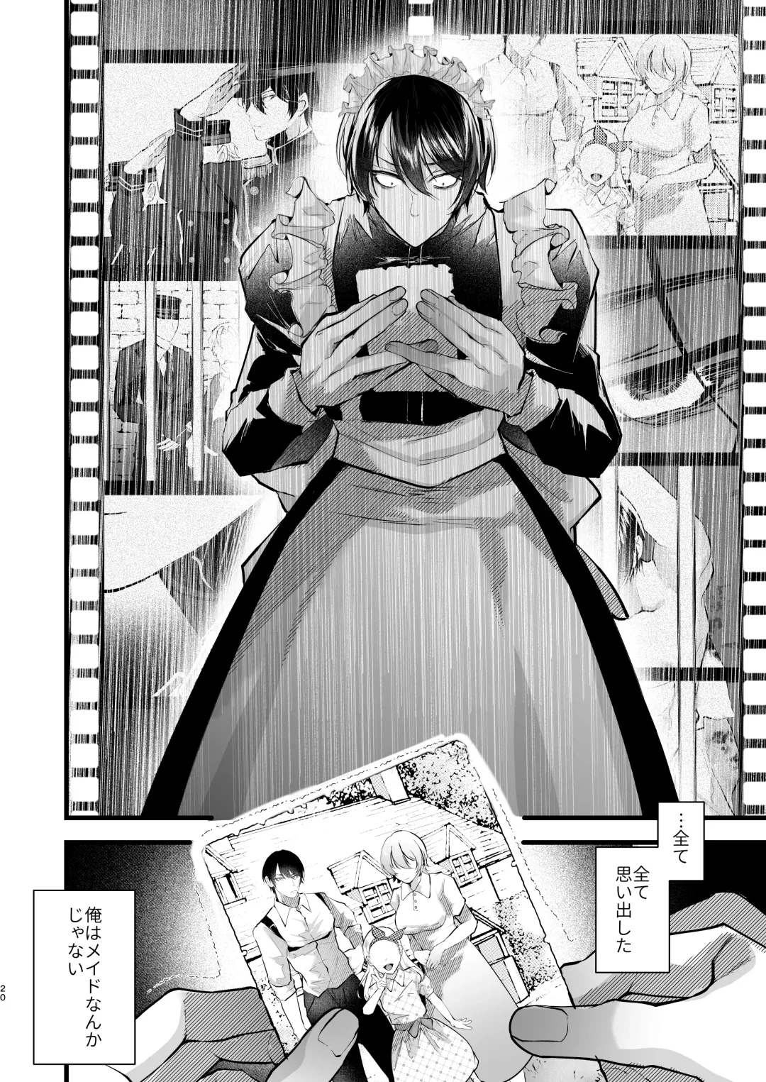 [Fujisaki Fujiko] gunzin meido no tada sii situ ke kata Fhentai - Page 20