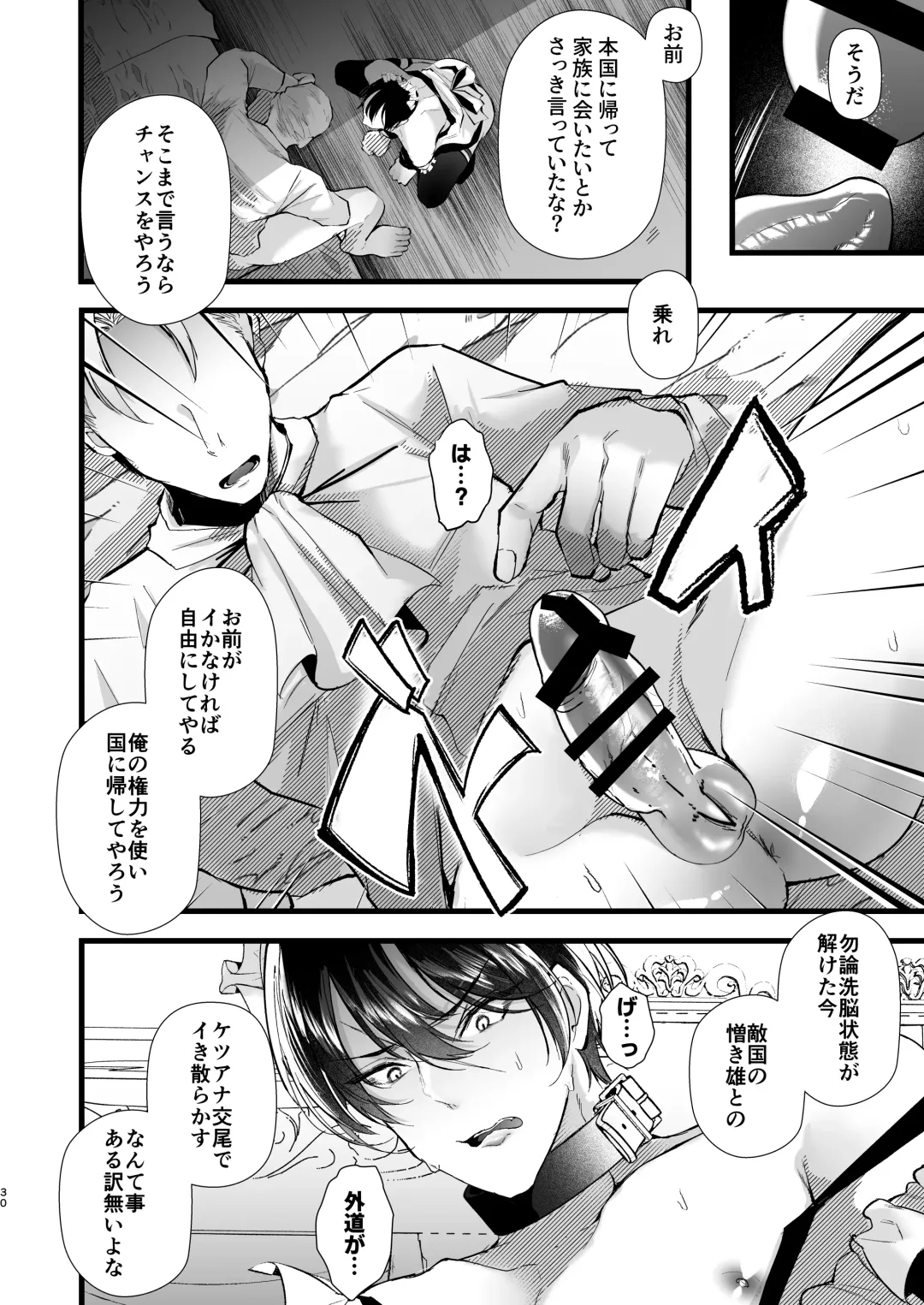 [Fujisaki Fujiko] gunzin meido no tada sii situ ke kata Fhentai - Page 30