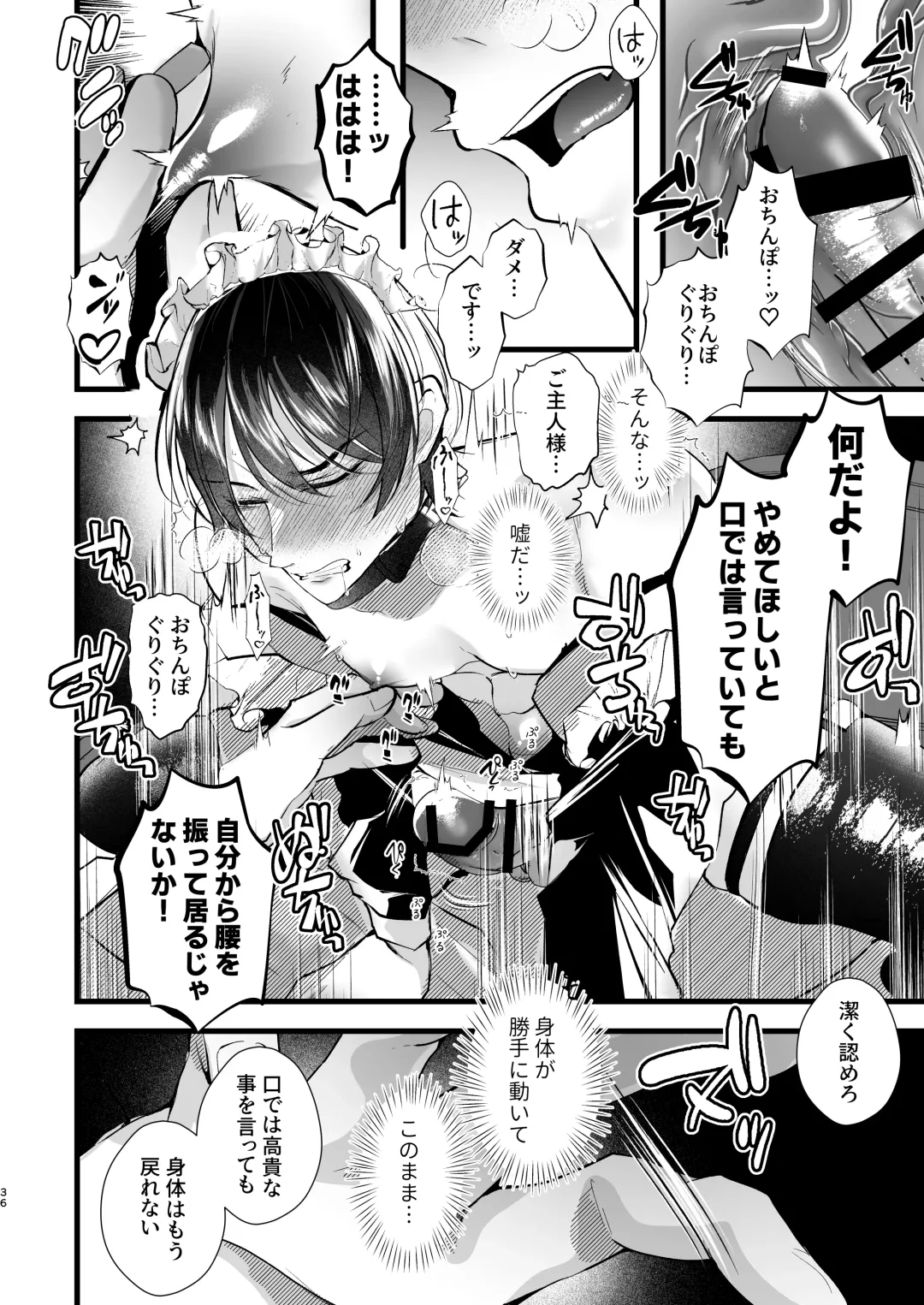 [Fujisaki Fujiko] gunzin meido no tada sii situ ke kata Fhentai - Page 36