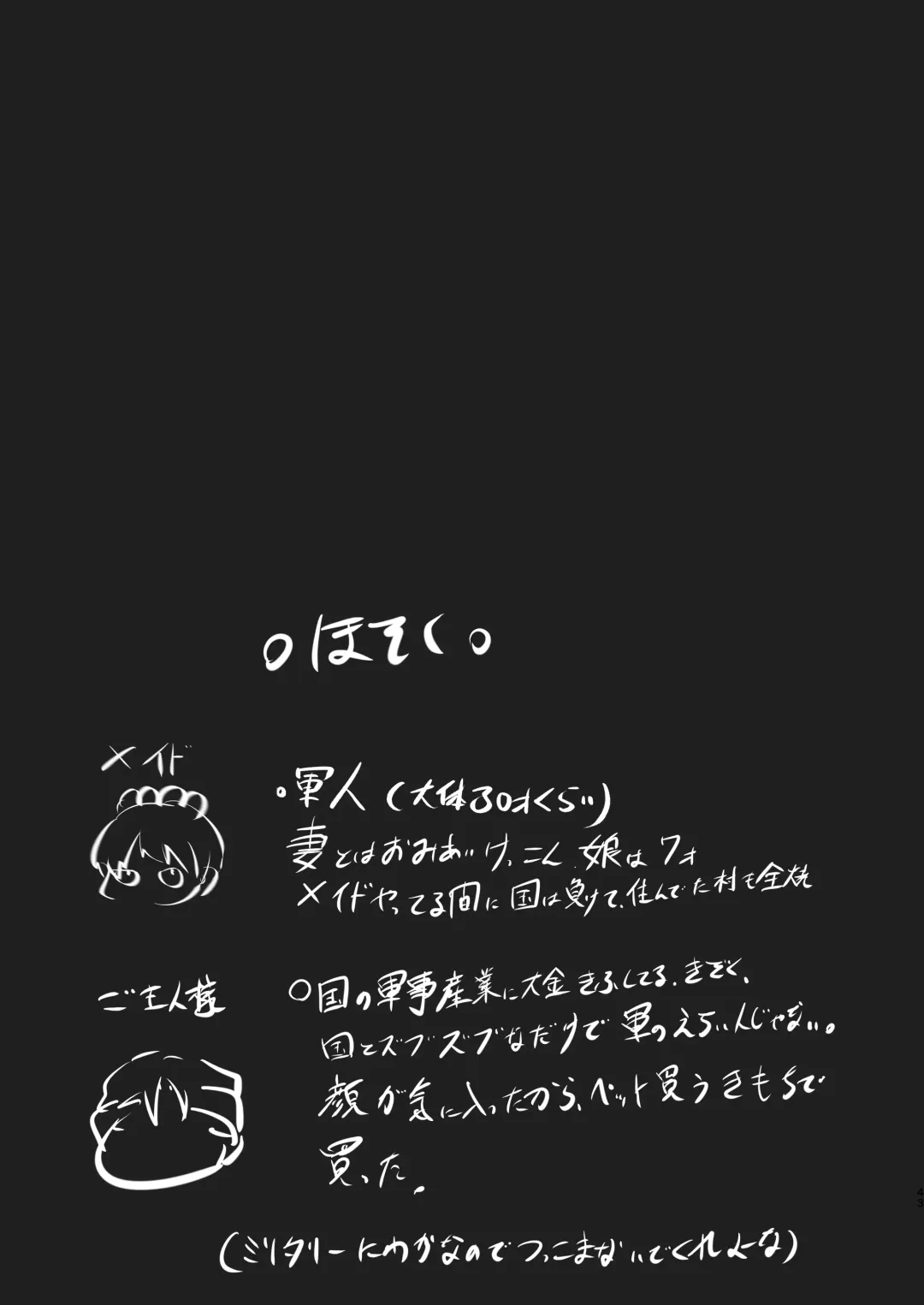 [Fujisaki Fujiko] gunzin meido no tada sii situ ke kata Fhentai - Page 43