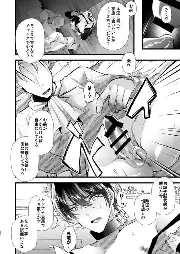 [Fujisaki Fujiko] gunzin meido no tada sii situ ke kata Fhentai - Page 30