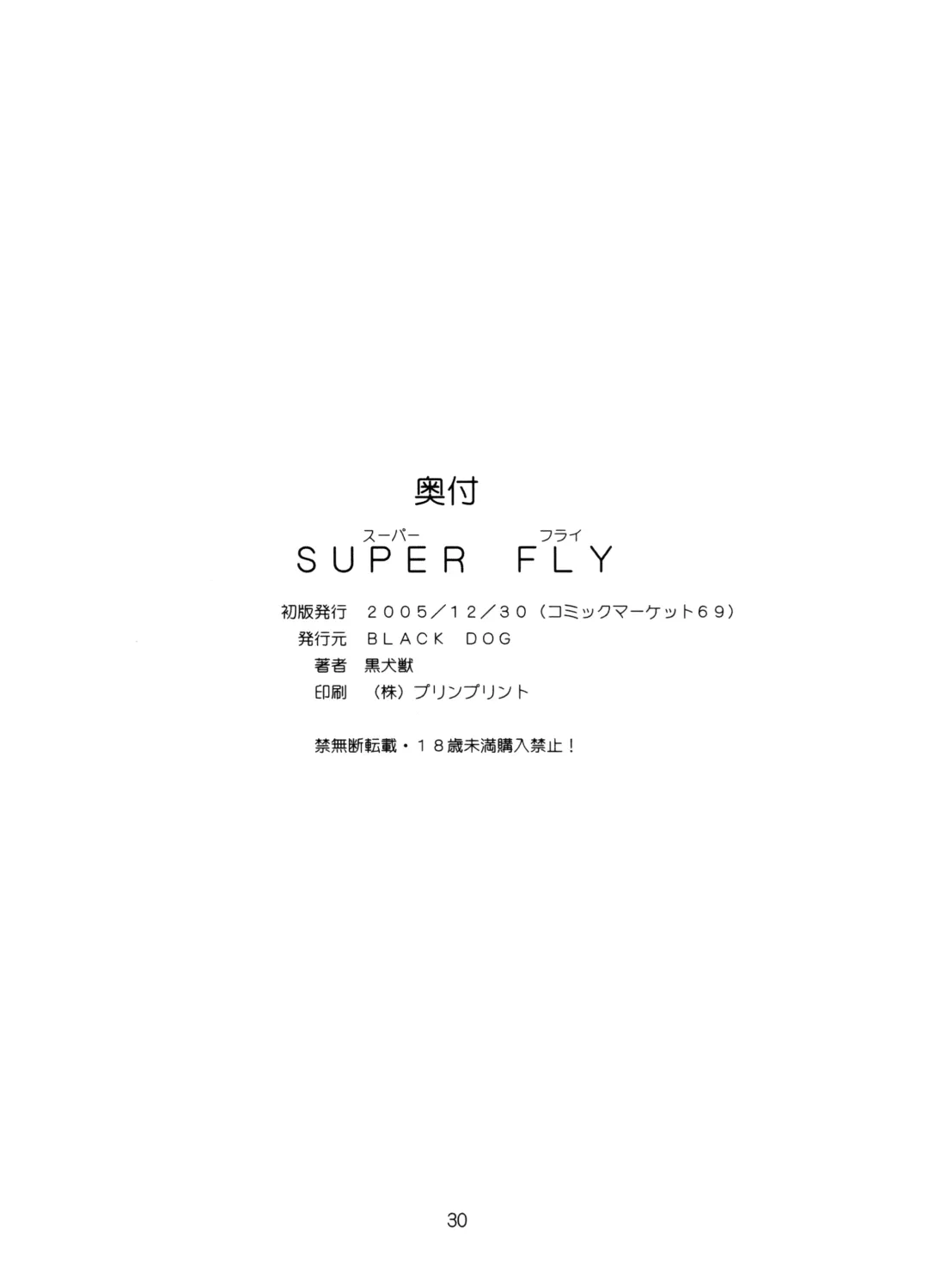 [Kuroinu Juu] Super Fly Fhentai - Page 29