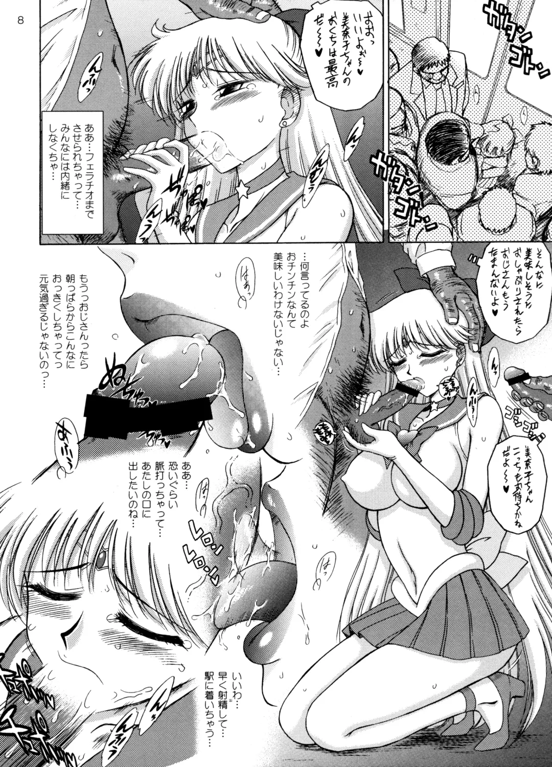 [Kuroinu Juu] Super Fly Fhentai - Page 7