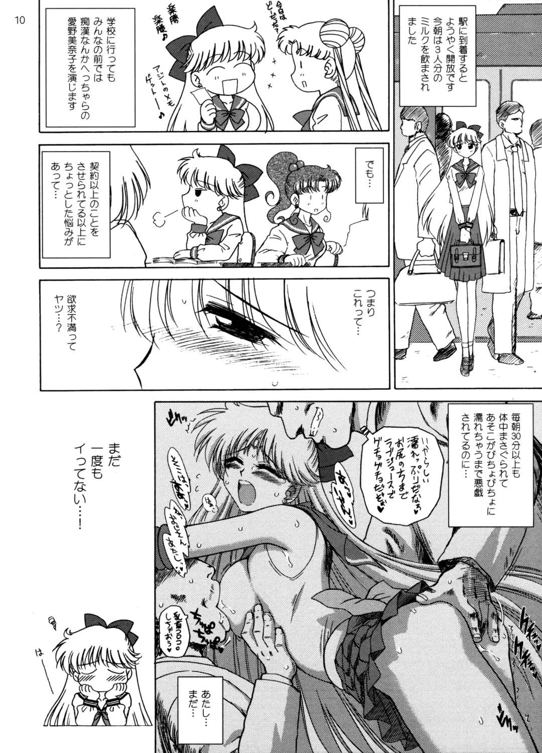 [Kuroinu Juu] Super Fly Fhentai - Page 9