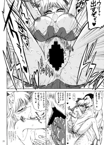 [Kuroinu Juu] Super Fly Fhentai - Page 19