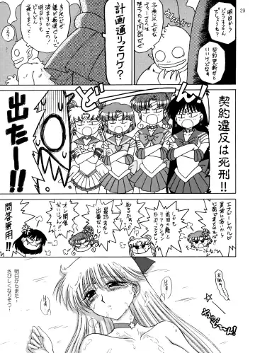 [Kuroinu Juu] Super Fly Fhentai - Page 28