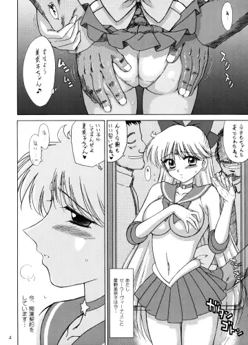 [Kuroinu Juu] Super Fly Fhentai - Page 3