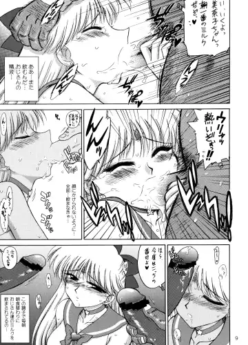 [Kuroinu Juu] Super Fly Fhentai - Page 8