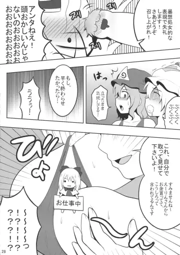 [Kanno Izuka] Touhou Catfight IV Fhentai - Page 27