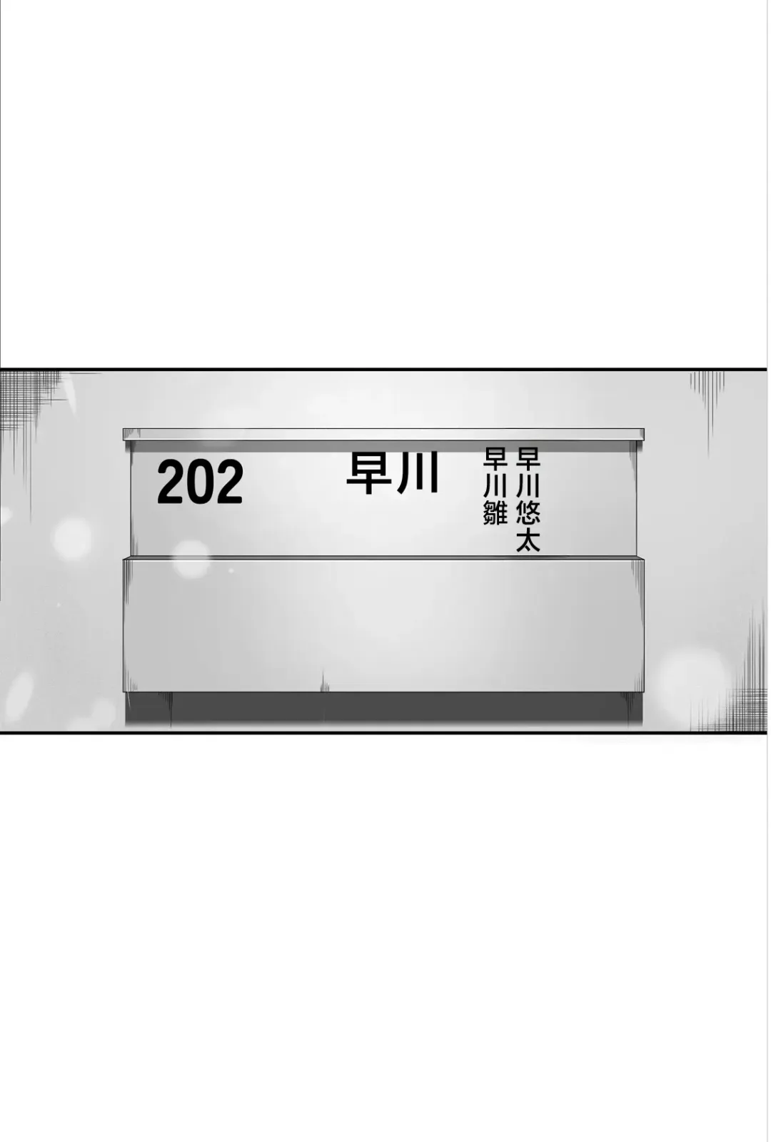 [Izumi - Reizei] Hina-chan o, Shiawase ni Fhentai - Page 104