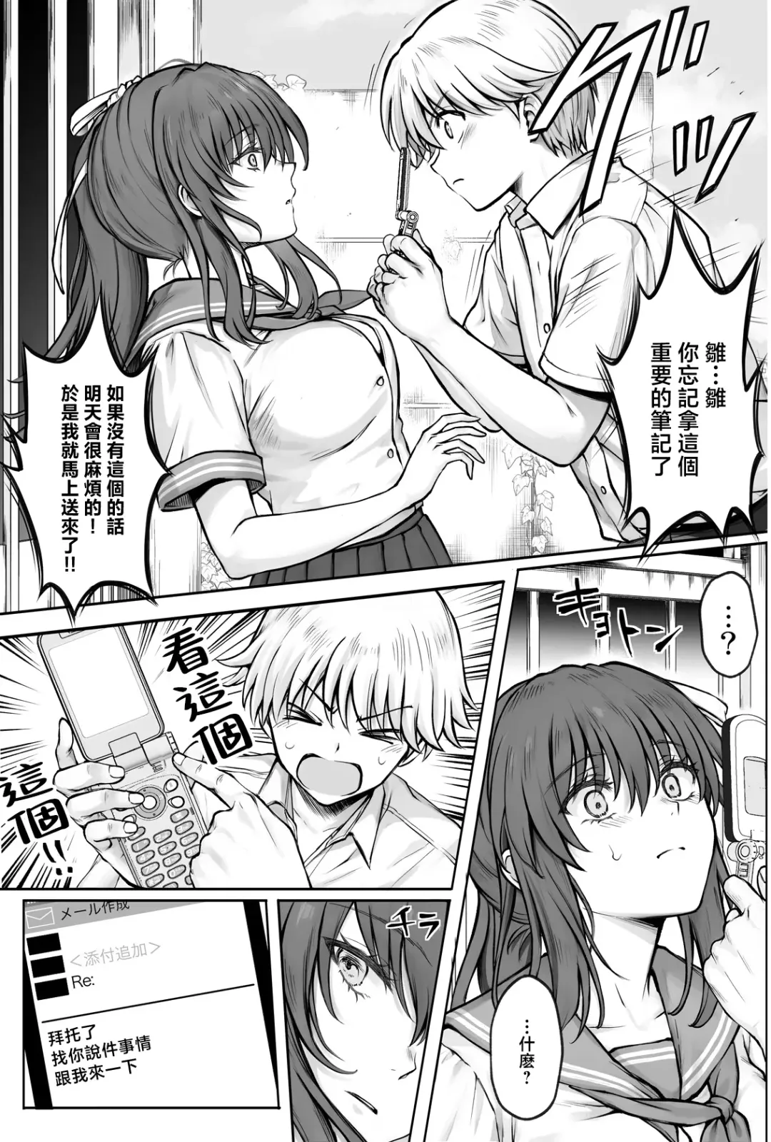 [Izumi - Reizei] Hina-chan o, Shiawase ni Fhentai - Page 18