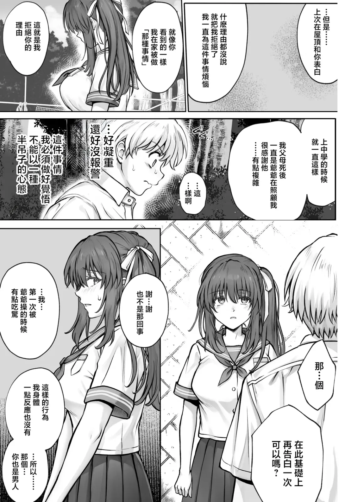 [Izumi - Reizei] Hina-chan o, Shiawase ni Fhentai - Page 20