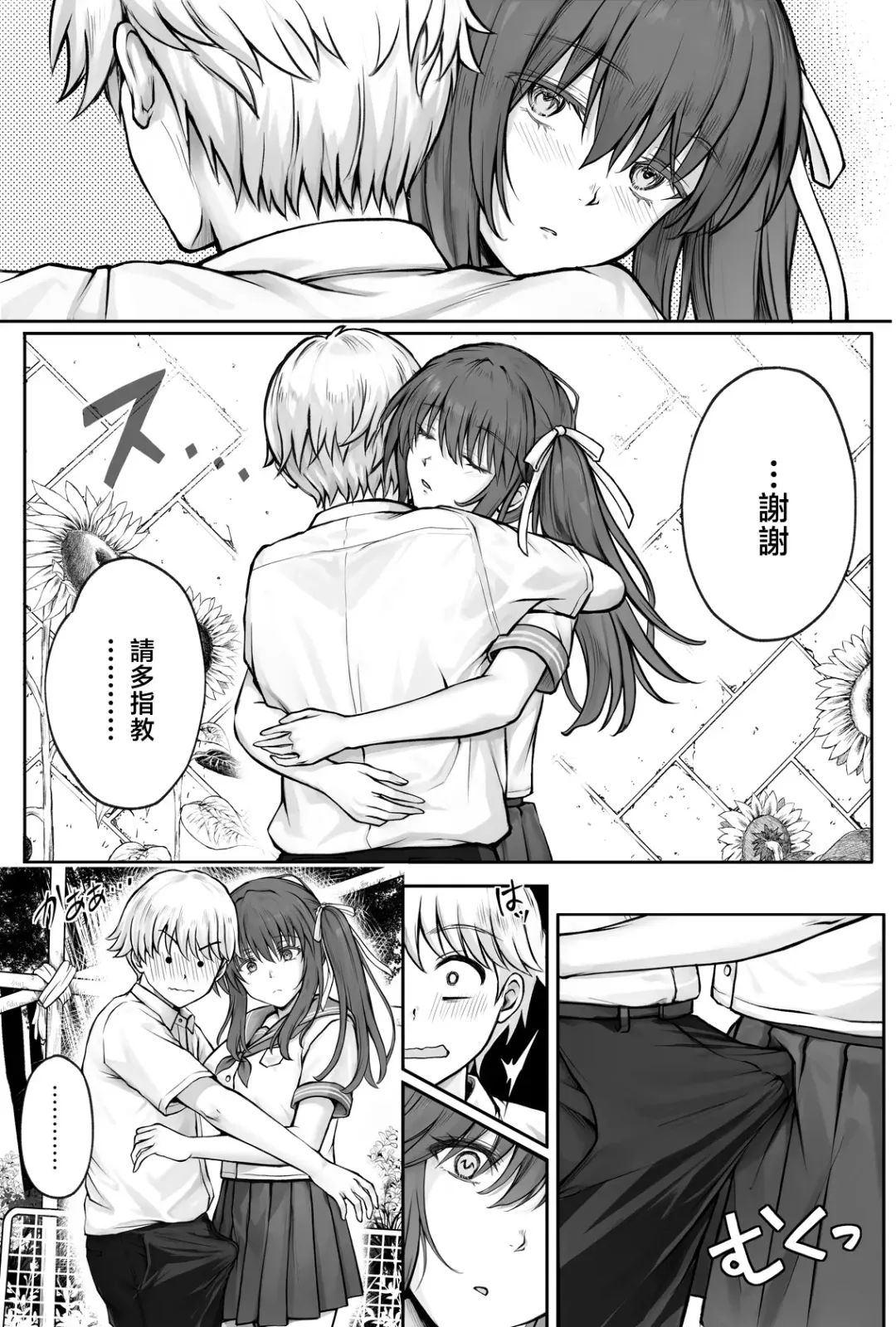 [Izumi - Reizei] Hina-chan o, Shiawase ni Fhentai - Page 22