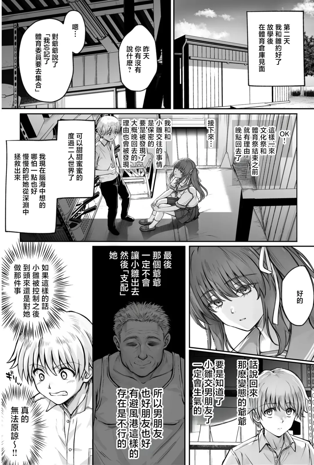 [Izumi - Reizei] Hina-chan o, Shiawase ni Fhentai - Page 31