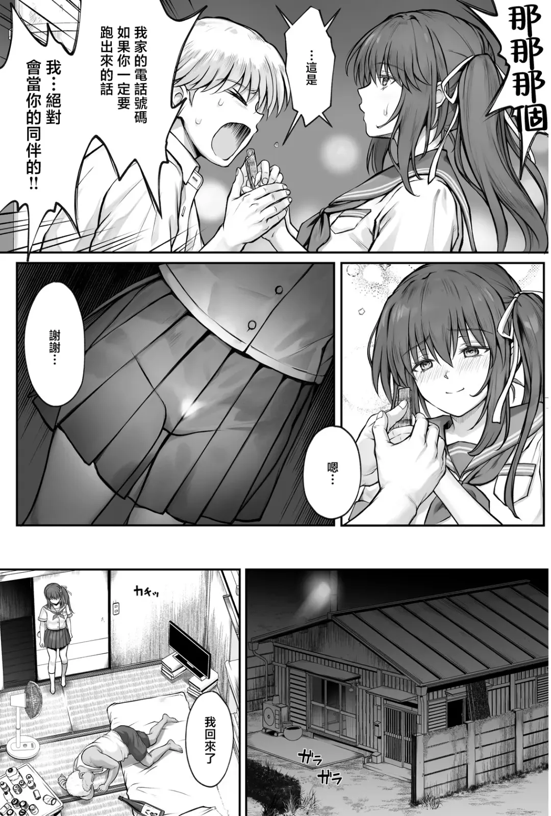 [Izumi - Reizei] Hina-chan o, Shiawase ni Fhentai - Page 36