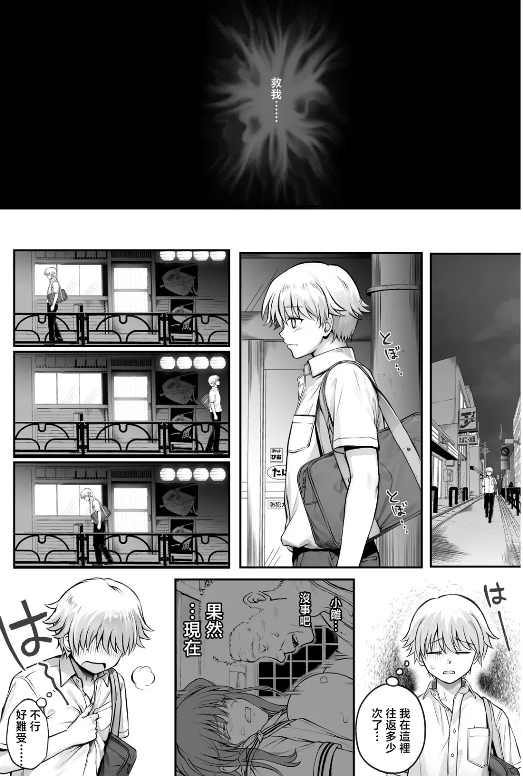 [Izumi - Reizei] Hina-chan o, Shiawase ni Fhentai - Page 52