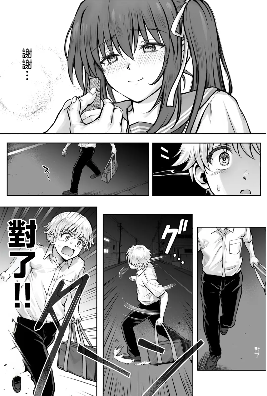 [Izumi - Reizei] Hina-chan o, Shiawase ni Fhentai - Page 80