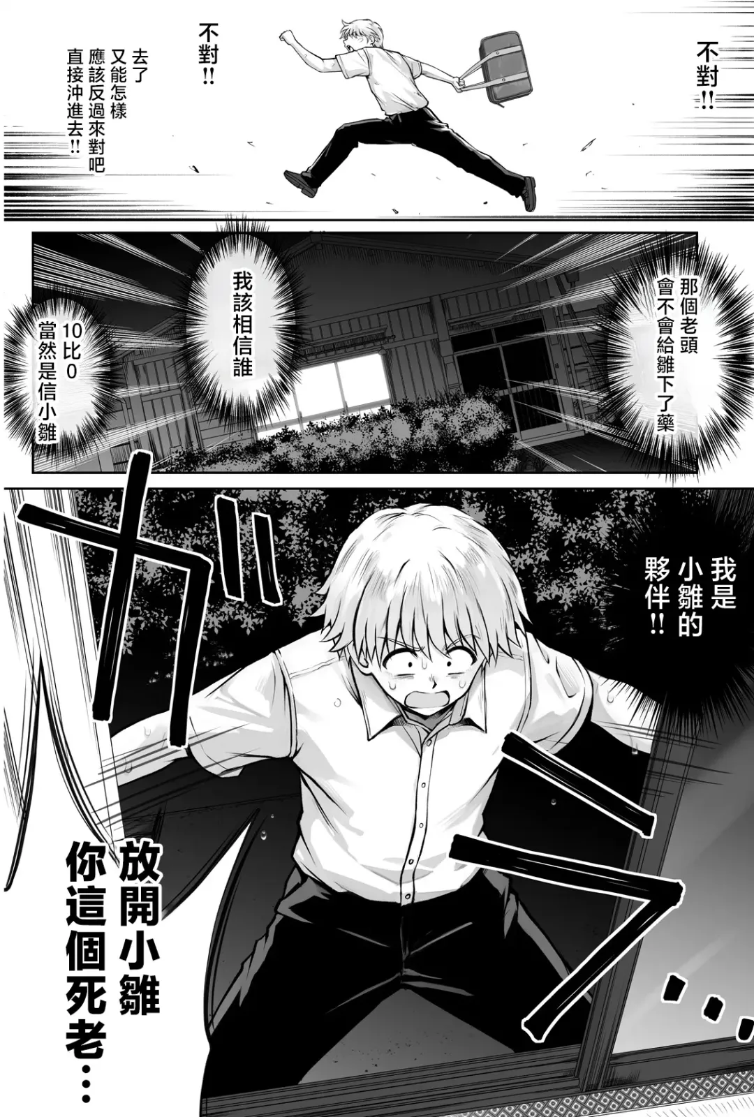 [Izumi - Reizei] Hina-chan o, Shiawase ni Fhentai - Page 81