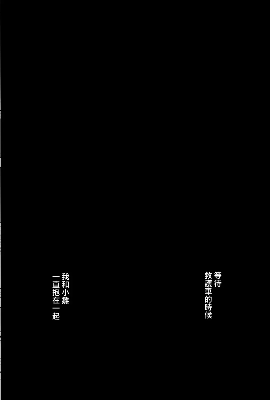 [Izumi - Reizei] Hina-chan o, Shiawase ni Fhentai - Page 83